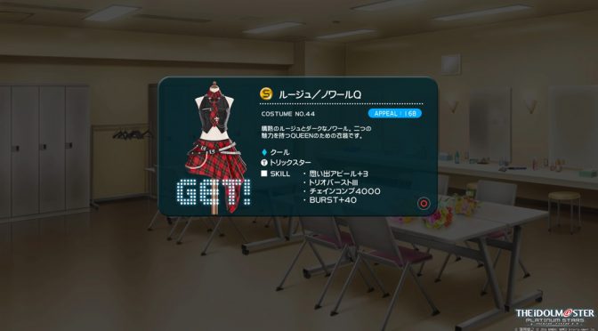 アイドルマスタープラチナスターズ DLライブ「ゴシックパンククイーン」をクリア！衣装やステータスは？