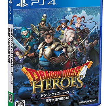長所短所満載！ドラゴンクエストヒーローズは戦略ゲームとして完成度が高かった