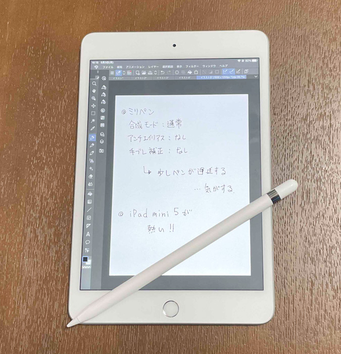 Ipad Mini 5 でクリスタ Clip Studio Pro は Ipad Pro 10 5 に迫れるか うみねこステーション